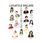 ＬＩＦＥＳＴＹＬＥ ＣＯＬＬＥＧＥ／吉岡里帆