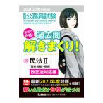  большой . степень экзамены для госслужащих серьезность . соответствие требованиям! прошлое ......! 2021-22 год соответствие требованиям глаз .11| Tokyo Reagal ma Индия 