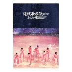 Blu-ray／滝沢歌舞伎 ＺＥＲＯ ２０２０ Ｔｈｅ Ｍｏｖｉｅ