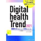  цифровой ад s Trend 2021| Kato ..