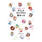  Hayashibara Megumi. ... Cara из ....| Hayashibara Megumi 