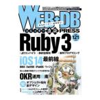 ＷＥＢ＋ＤＢ ＰＲＥＳＳ Ｖｏｌ．１２１／技術評論社