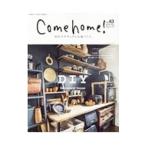 Come home! vol.63|... жизнь фирма 