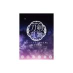  мюзикл [ Touken Ranbu ]~ занавес конец небо ..~ первый раз ограничение запись B