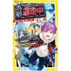 Yahoo! Yahoo!ショッピング(ヤフー ショッピング)逃走中 ３／フジテレビ