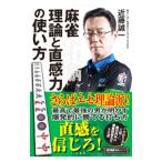  маджонг теория . прямой чувство сила. способ применения | близко глициния . один 