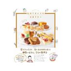 Yahoo! Yahoo!ショッピング(ヤフー ショッピング)私のてきとうなお菓子作り／溝呂木一美