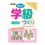  веселый!. класс ...1*2 год | Shogakukan Inc. 