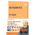 [ супер ] английский язык .. закон | Noguchi .. самец 