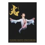 光−Ｂｅ ｔｈｅ Ｌｉｇｈｔ−／能登直