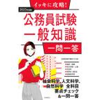 iki...! экзамены для госслужащих в общем знания один . один .*23 года выпуск |EYE