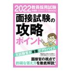 . участник принятие экзамен интервью экзамен. .. отметка 2022 года выпуск | квалификационный экзамен изучение .