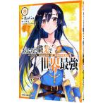ありふれた職業で世界最強 8／ＲｏＧａ