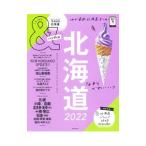 &TRAVEL Hokkaido 2022| утро день газета выпускать 