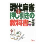  настоящее время маджонг вдавлено . скидка. учебник | Fukuchi .