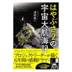 . ...2. космос большой . море регистрация | Цу рисовое поле самец один 