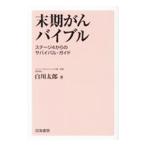  терминальная стадия ..ba Eve ru| Shirakawa Taro 