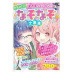 Yahoo! Yahoo!ショッピング(ヤフー ショッピング)あたまがよくなる！！かわいい！！なぞなぞ大事典／瀧靖之