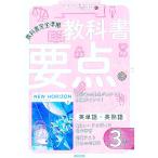  учебник главное zba.! новый ho laizn английское слово * Британия идиома 3 год | Tokyo литература 