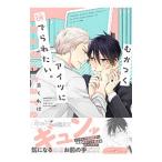 mu и . I tsu..... хочет.| Izumi ... 