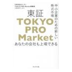  восток доказательство [TOKYO PRO Market]| маленький рисовое поле порез смычок .