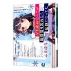 ＶＴｕｂｅｒなんだが配信切り忘れたら伝説になってた／七斗七