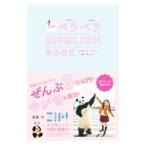  звезда звезда. belabelaENGLISH BOOK| звезда звезда 