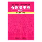  гарантия лекарство лексика Plus+. мир 3 год 4 месяц версия | лекарство индустрия изучение .
