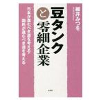  бобы бак . 0 маленький предприятие | маленький ....