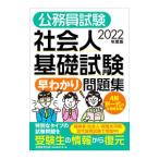  экзамены для госслужащих общество человек основа экзамен .... рабочая тетрадь 2022 года выпуск | квалификационный экзамен изучение .