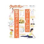 Yahoo! Yahoo!ショッピング(ヤフー ショッピング)心とからだの緊急メンテナンス。