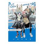 ... Chikyuu No Arukikata 2|solaimone