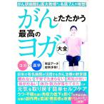 ....... максимально высокий. йога большой все | холм . мир 