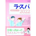 la*spa уход . страна . меры 2022|te com 