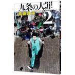  9 статья. большой .2| подлинный кастрюля . flat 