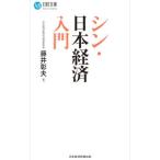 sin* Япония экономика введение | глициния .. Хара 