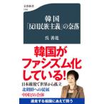  Корея [. день раса принцип ]. ..|.. цветок 