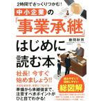  средний маленький предприятие. [ проект ..] сначала читать книга@| глициния промежуток осень мужчина 