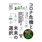  Corona . машина . будущее. выбор | Азия futoshi flat . материалы центральный 