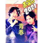  юмористический номер 2021 Volume3(2021SPRING)| бамбук книжный магазин 