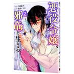  плохой позиций ..,. раз глаз. жизнь .. дракон . сырой ...- поломка .. . дракон. невеста .... хотеть сделать -2| восток .i есть 