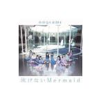Yahoo! Yahoo!ショッピング(ヤフー ショッピング)アンジュルム／はっきりしようぜ／泳げないＭｅｒｍａｉｄ／愛されルート Ａ ｏｒ Ｂ？（初回生産限定盤Ｂ）