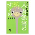  страус ... человек . нет .. ...|.книга@..