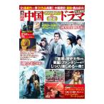  основной China фэнтези & история драма |.. выпускать фирма 