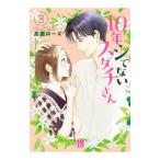 10 год si. нет sdachi san 3| takada rose 