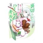  обратная сторона порез ...S разряд приключение человек. Я., love делать ... она . наряду с .. только. Harley m Guild . произведение .3| река рисовое поле . сырой 