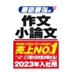 новейший сильнейший сочинение * кроткое эссе *23 год версия |. прекрасный . выпускать 