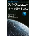  Space *koro колено космос .... способ | направление . Chiaki 