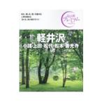  легкий .. маленький различные * сверху рисовое поле * сосна плата * Matsumoto *. свет храм [ no. 3 версия ] (2021)|TAC акционерное общество выпускать отдел 