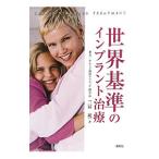  мир стандарт. Imp Ran to терапия | три . оригинальный один 